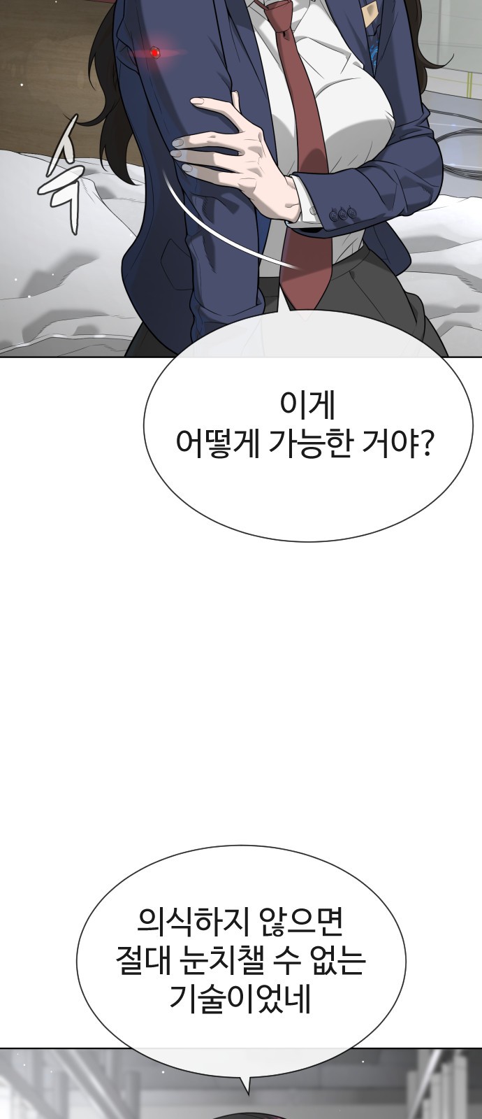 82 페이지