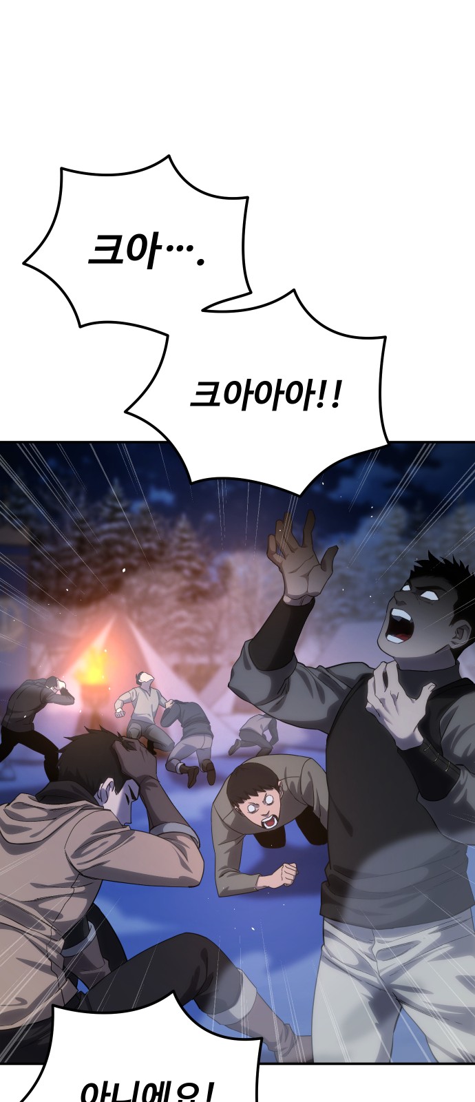 82 페이지