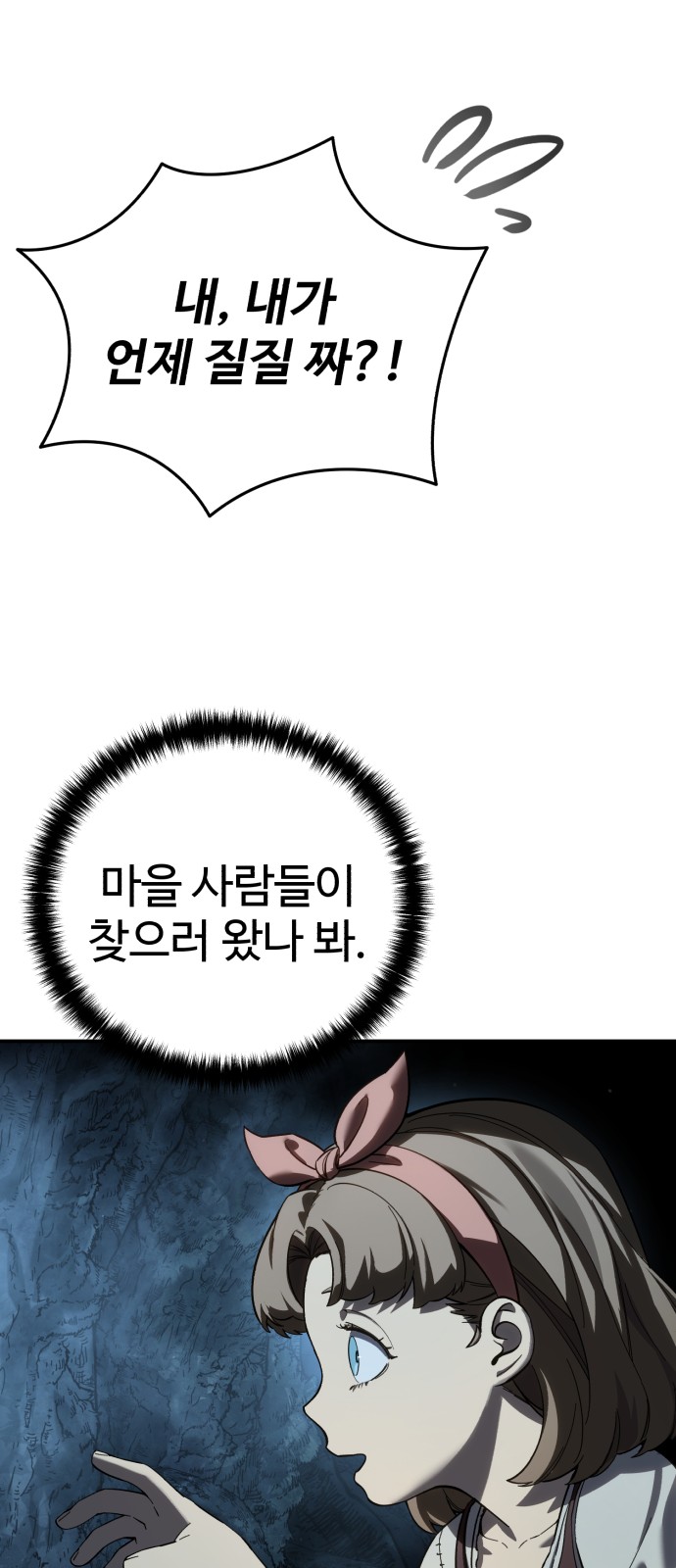 79 페이지