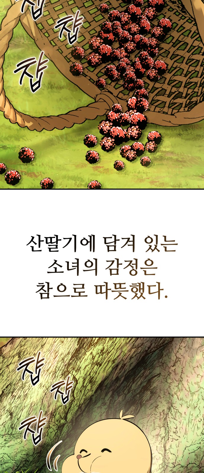 79 페이지