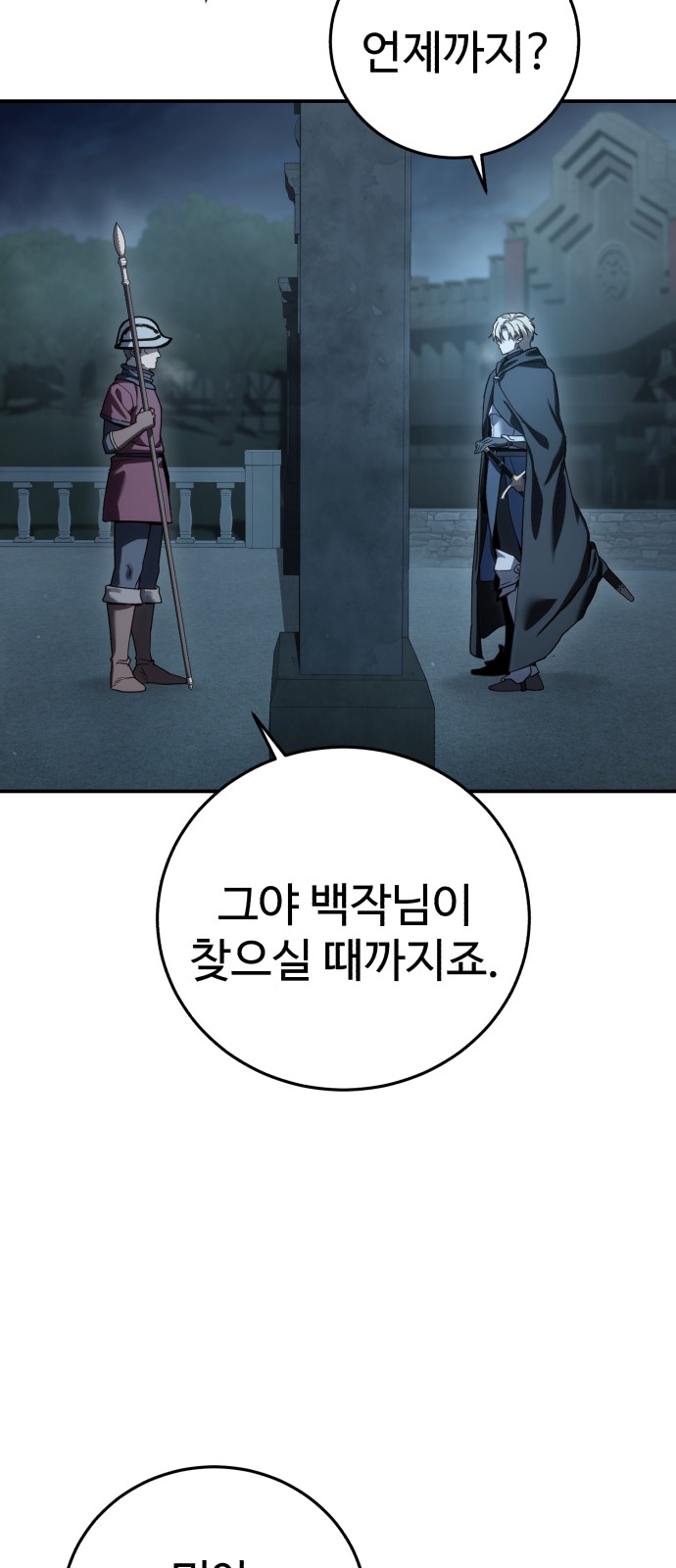 87 페이지
