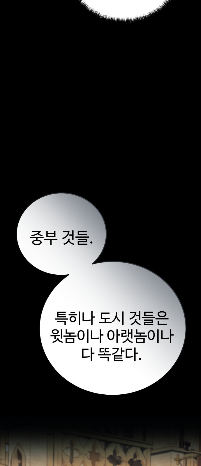 91 페이지