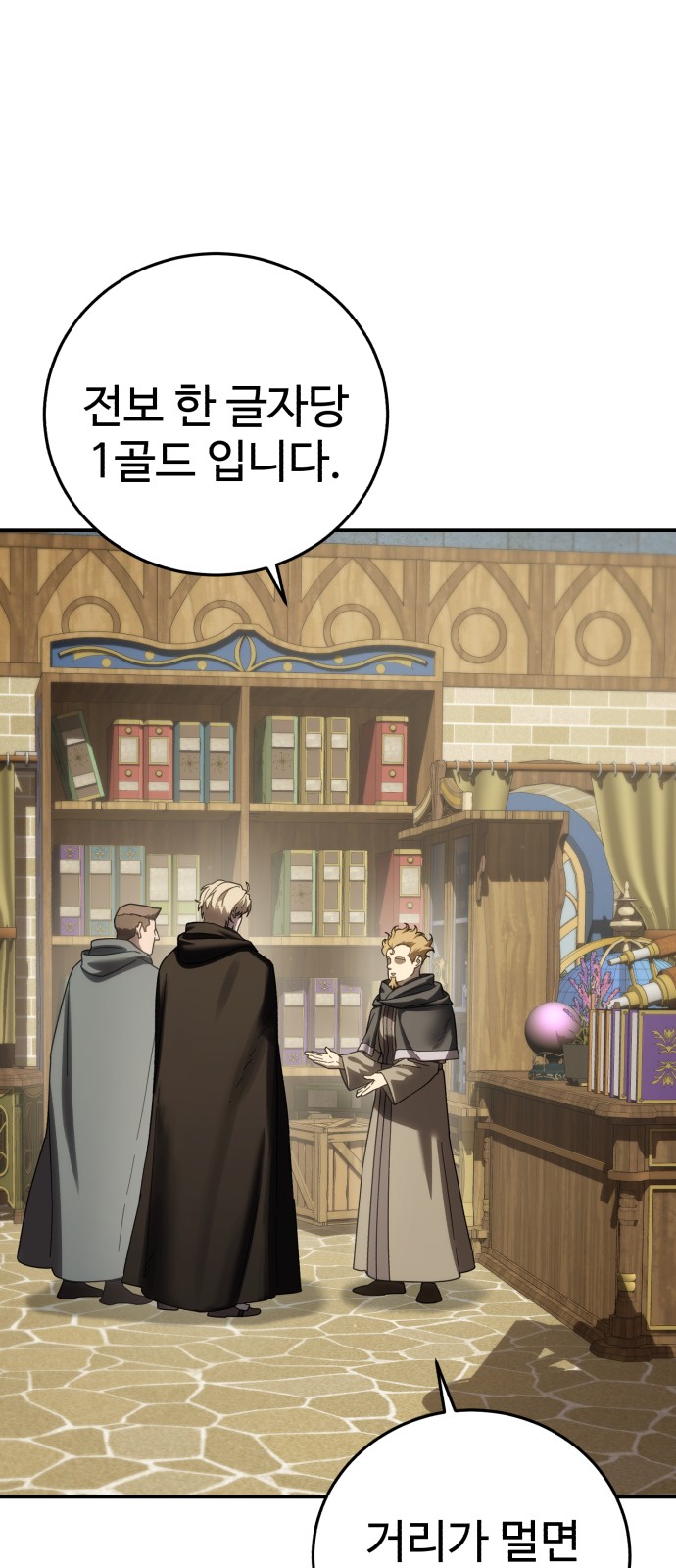 53 페이지