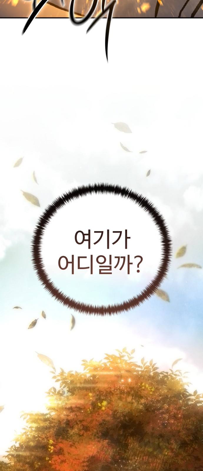 78 페이지