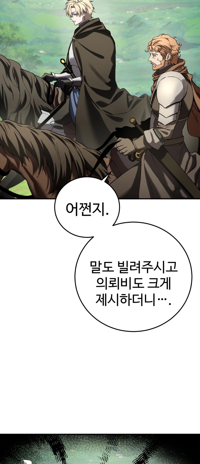 81 페이지