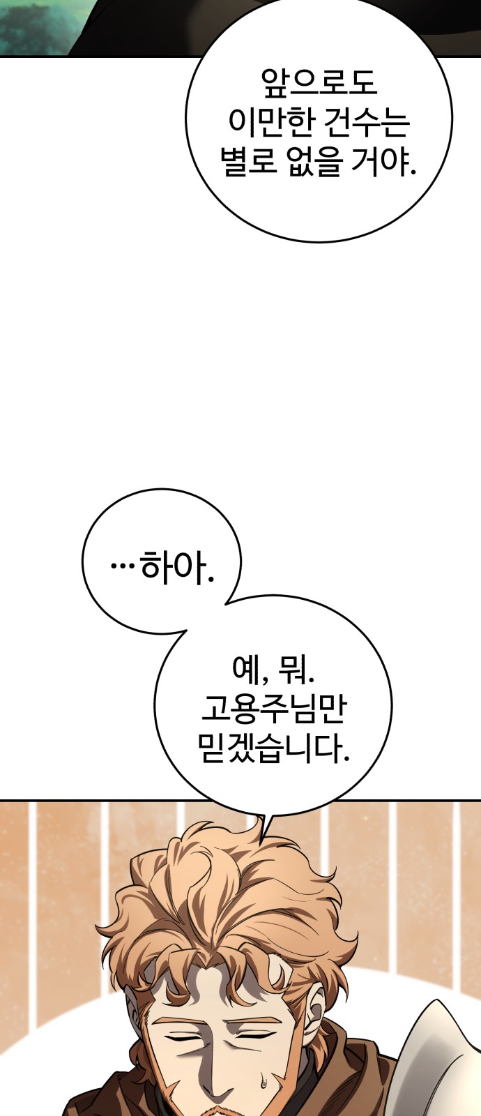 88 페이지