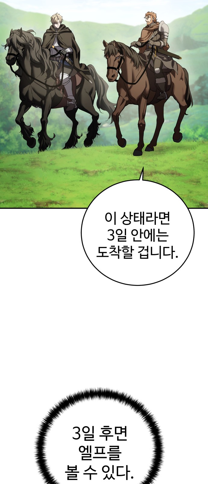 91 페이지