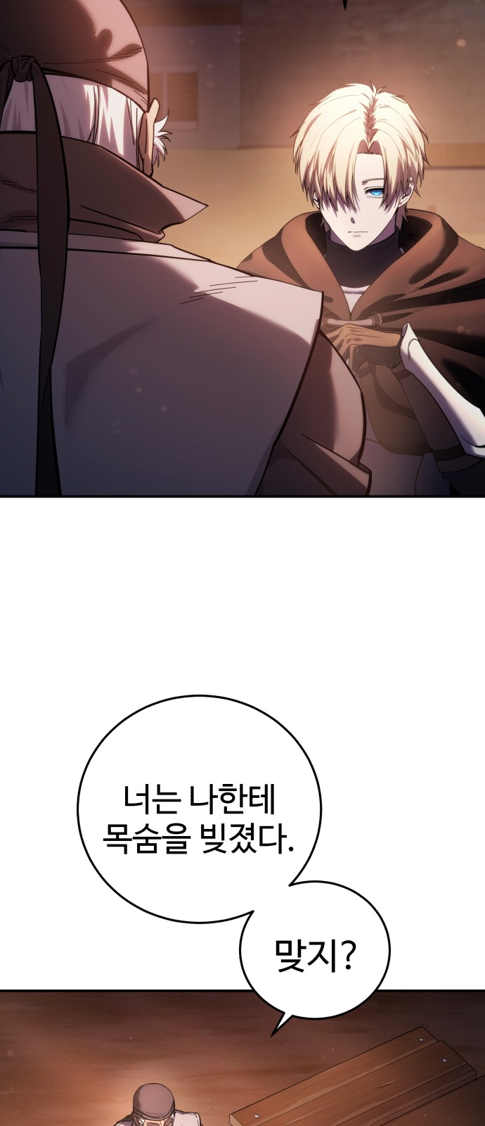 69 페이지