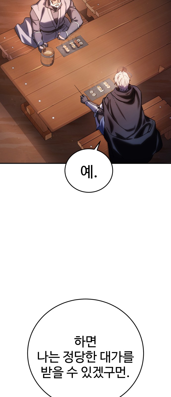 70 페이지