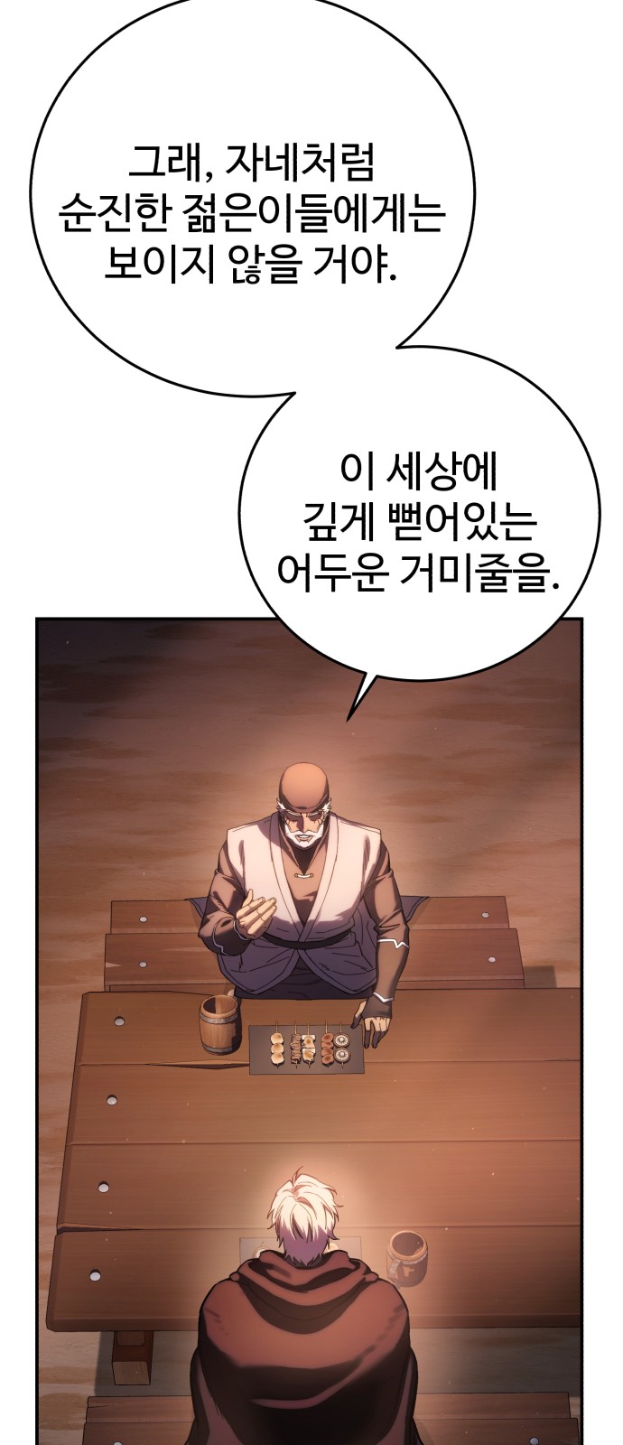 88 페이지