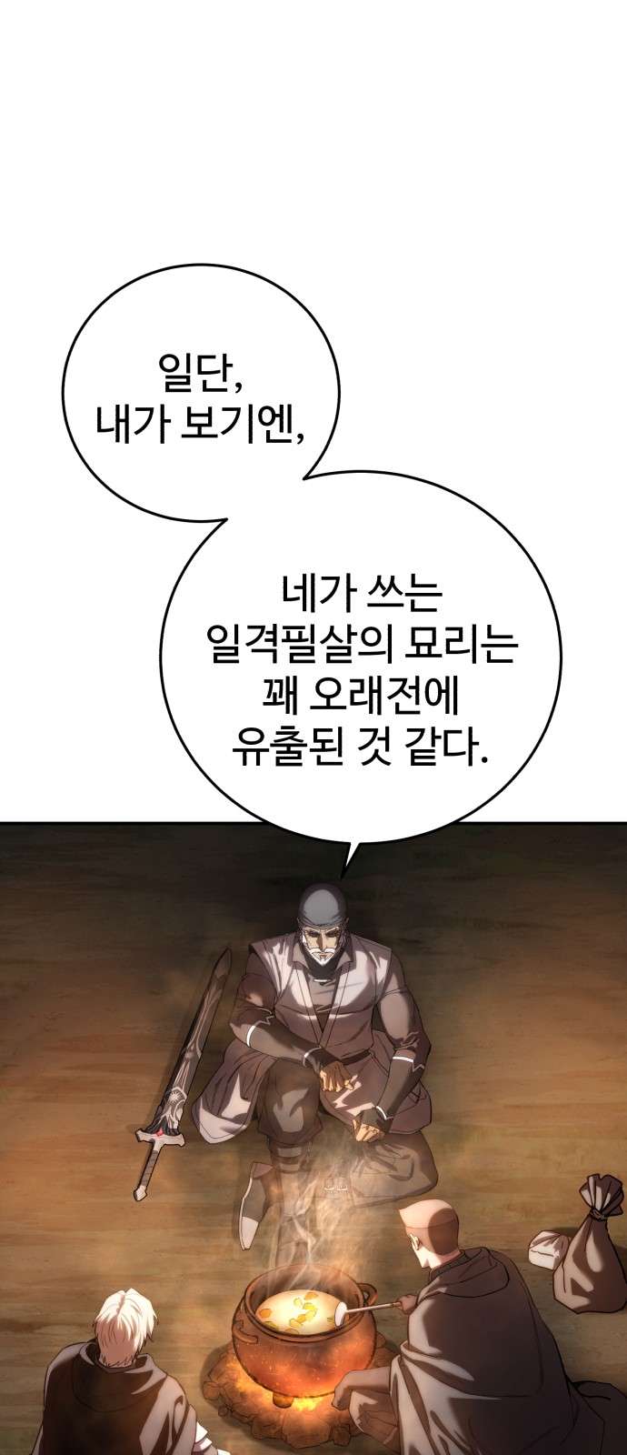 53 페이지