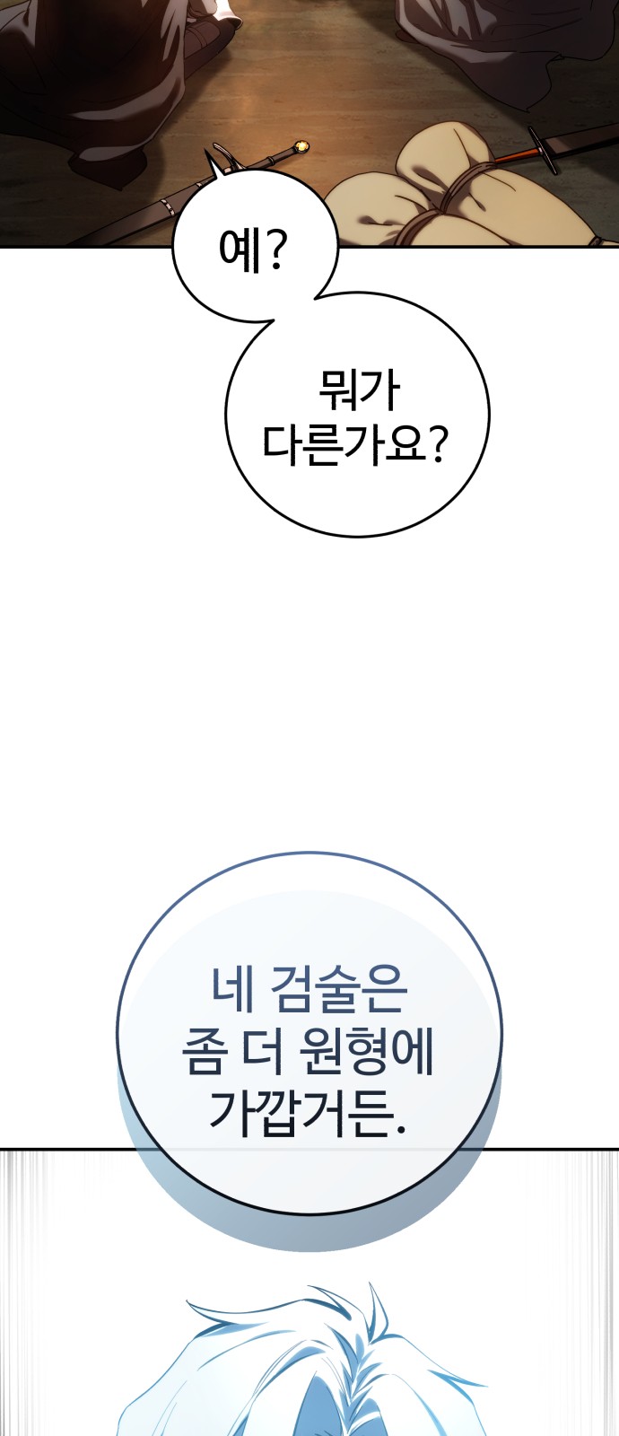 54 페이지