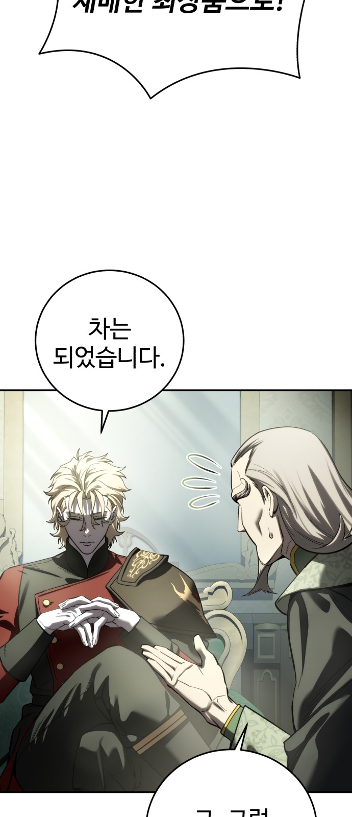 76 페이지