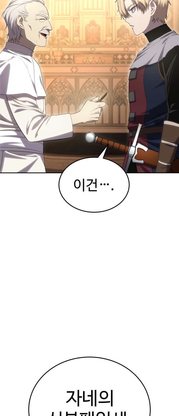 88 페이지