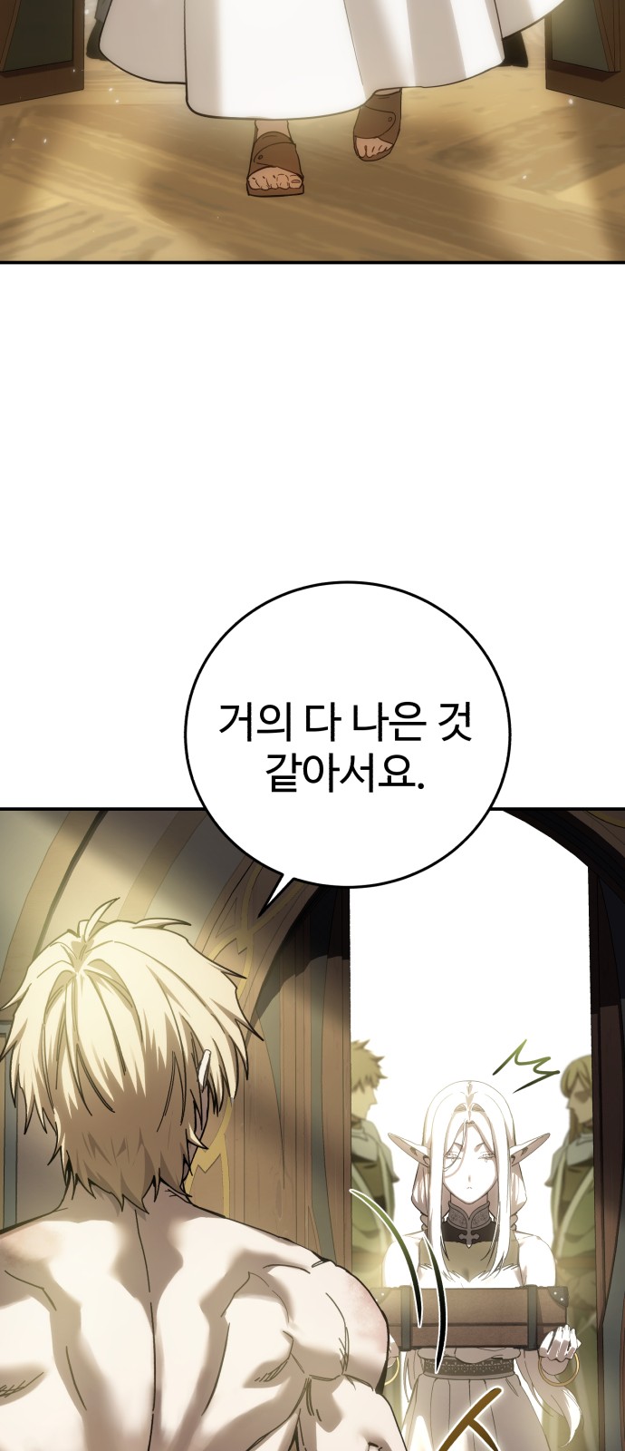 93 페이지