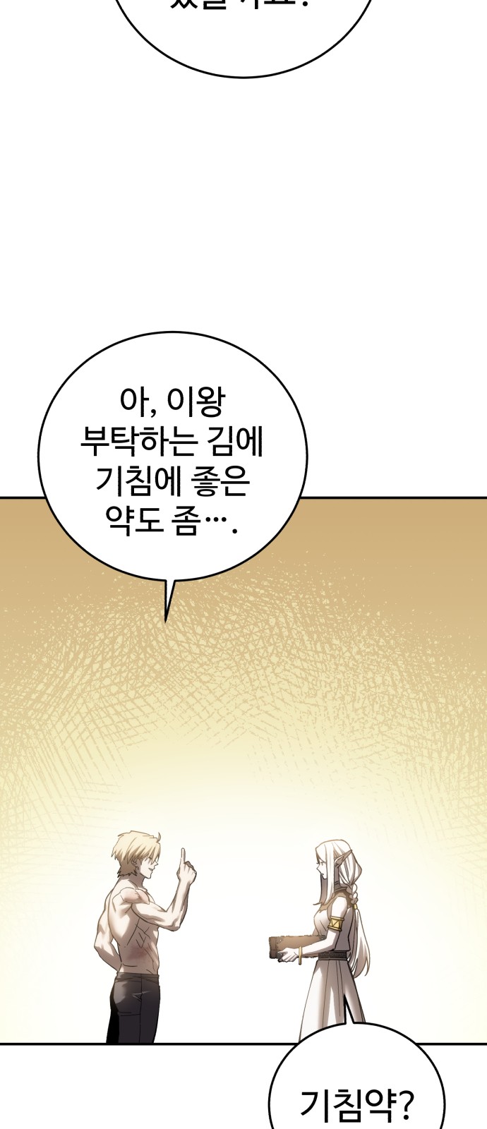 98 페이지