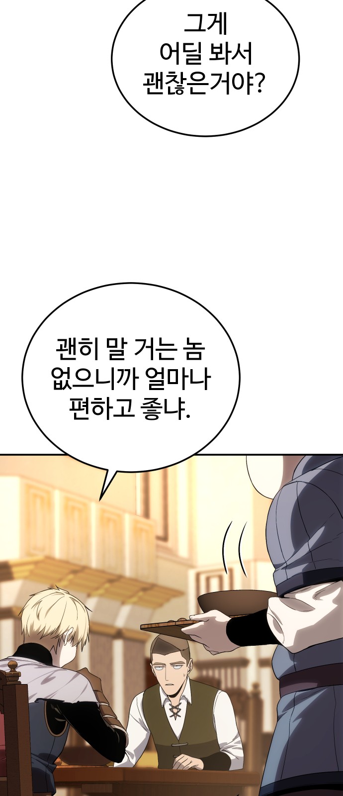 76 페이지