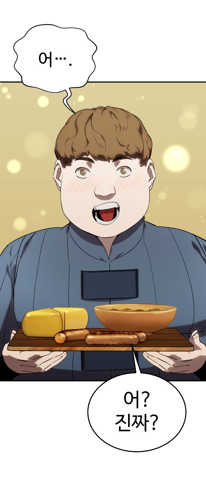 81 페이지
