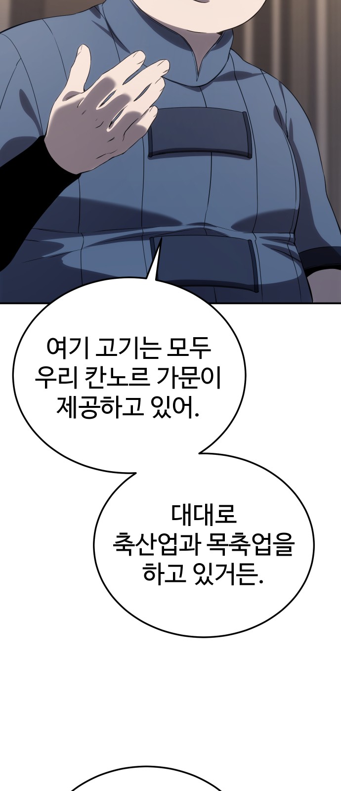 86 페이지