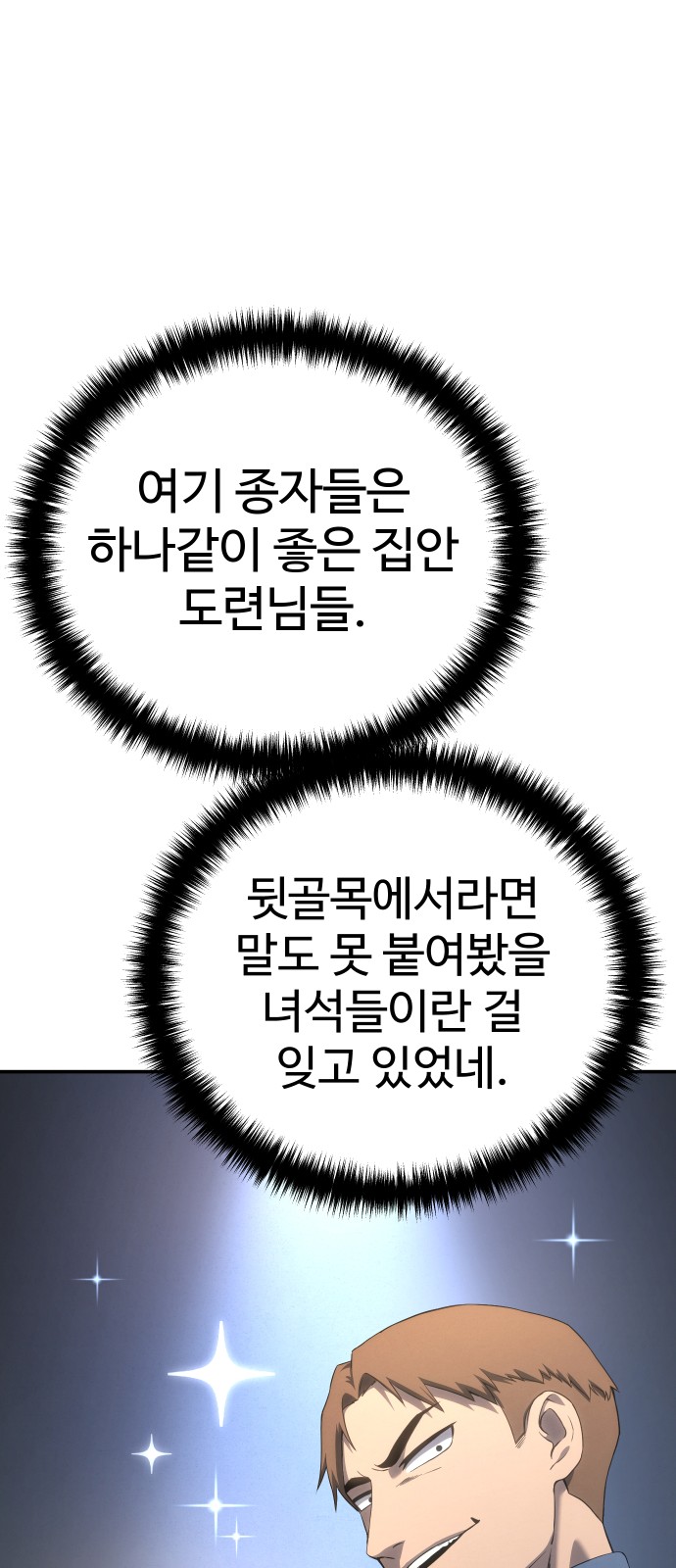 92 페이지