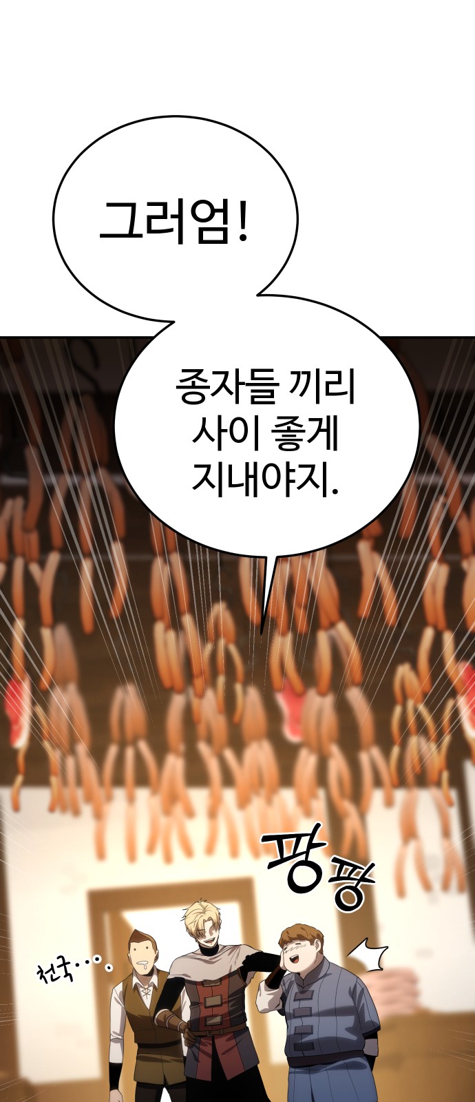 97 페이지