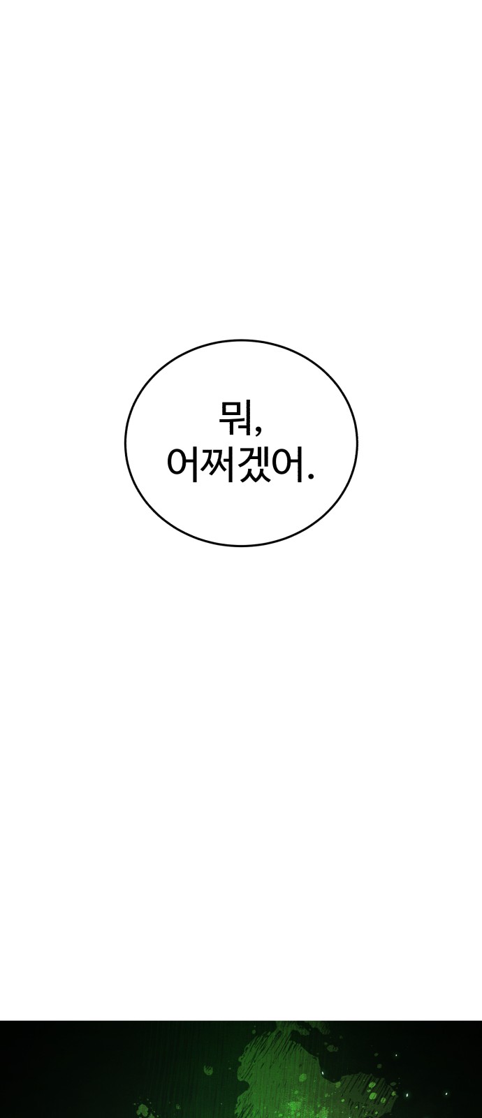 102 페이지
