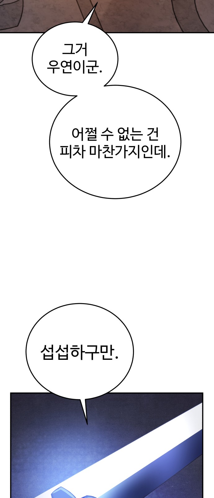 99 페이지