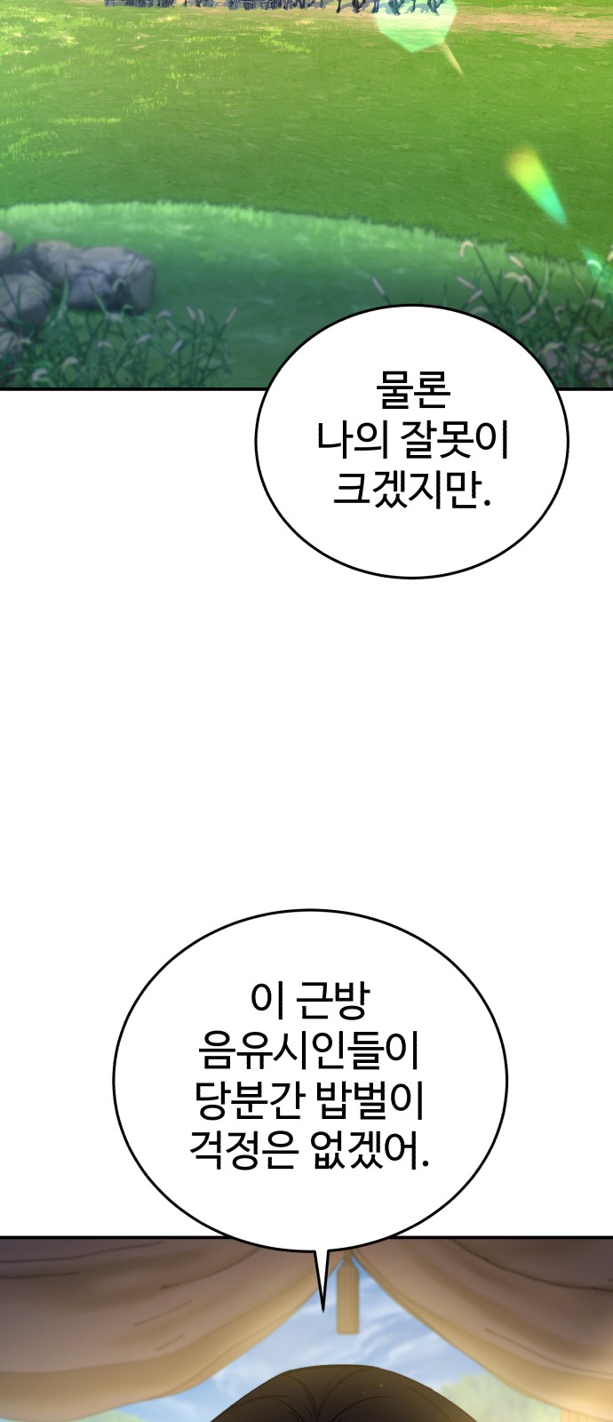 97 페이지