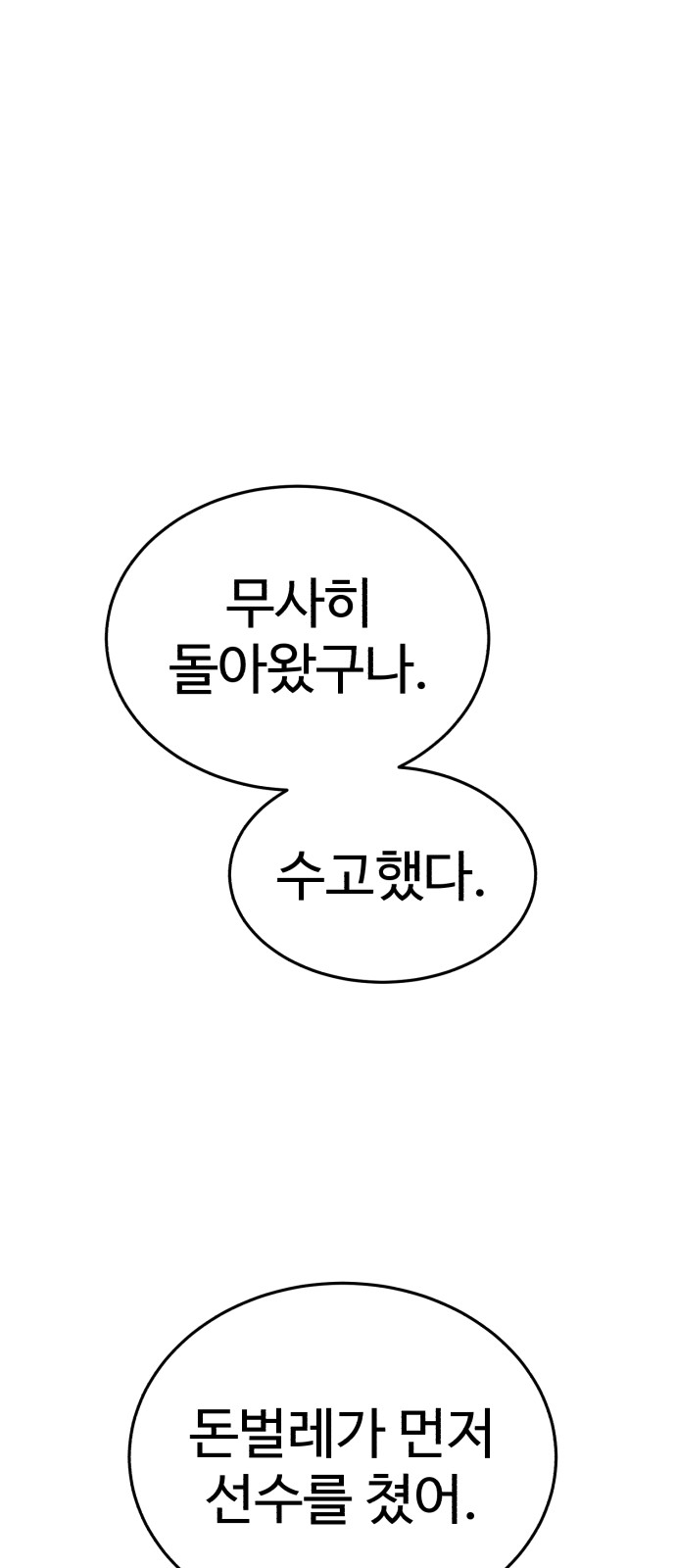85 페이지