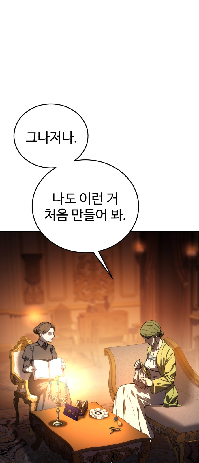 88 페이지