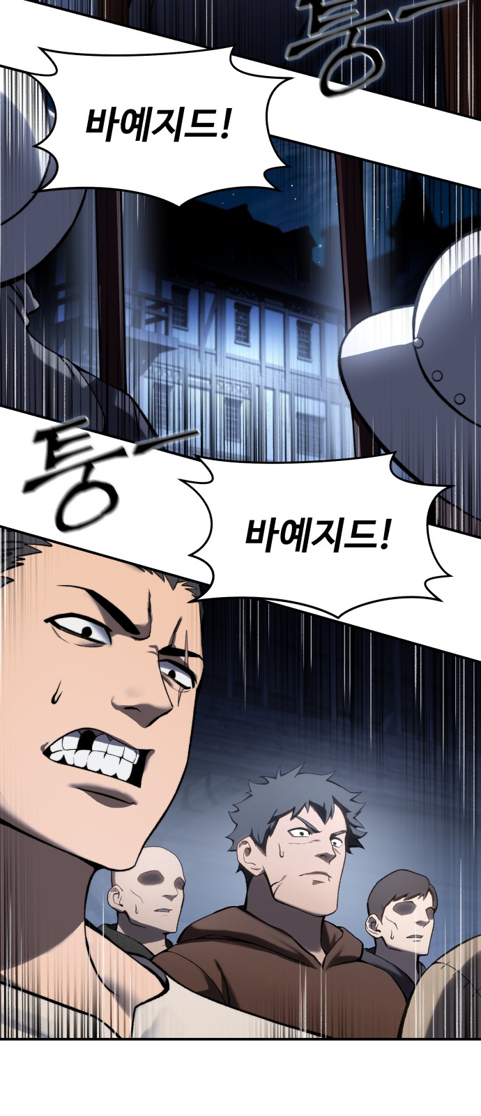 61 페이지