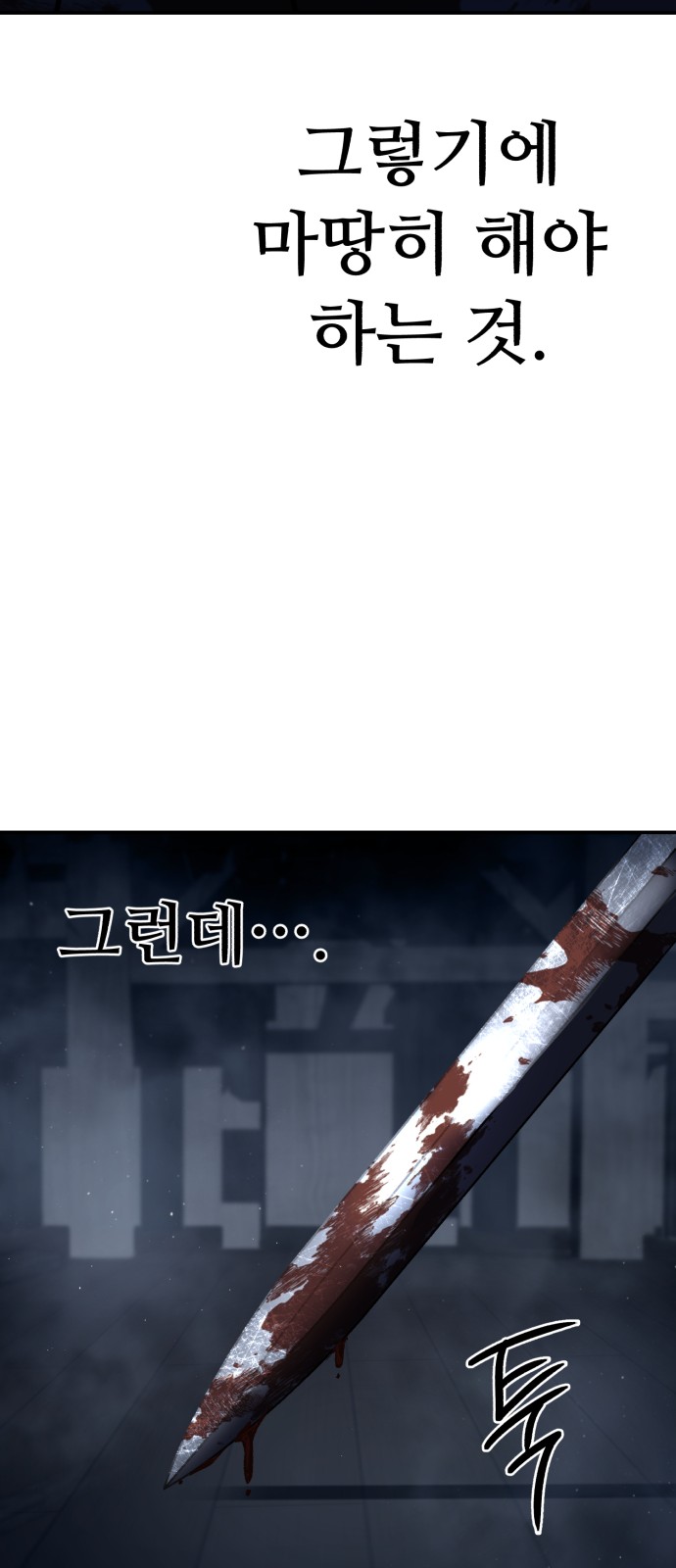 88 페이지