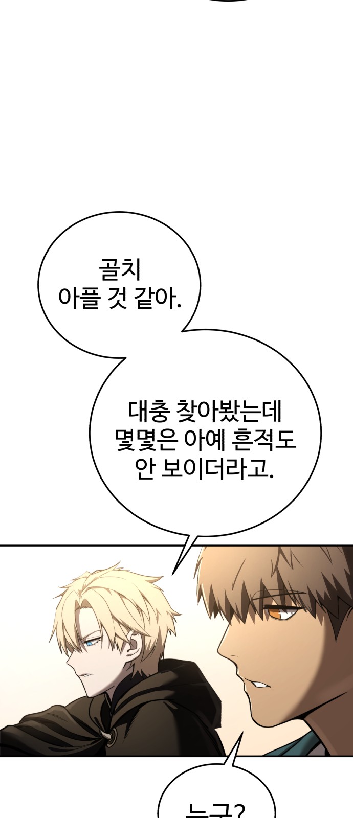 79 페이지