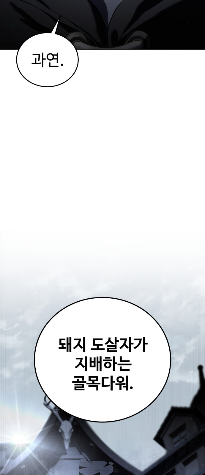 91 페이지