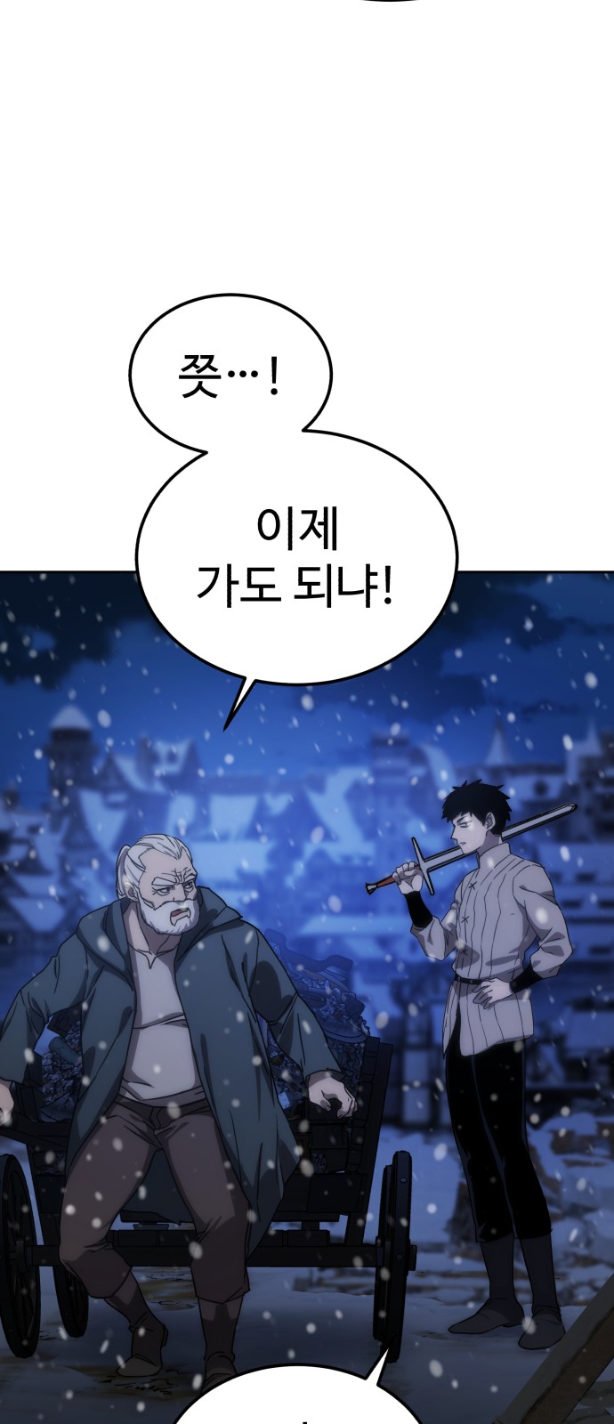 101 페이지