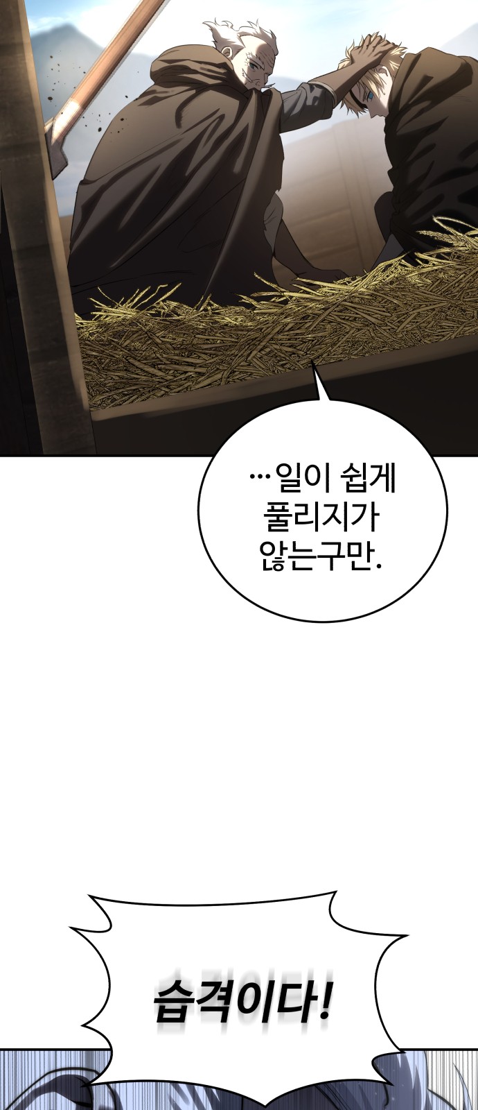 88 페이지