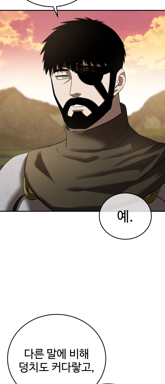 86 페이지