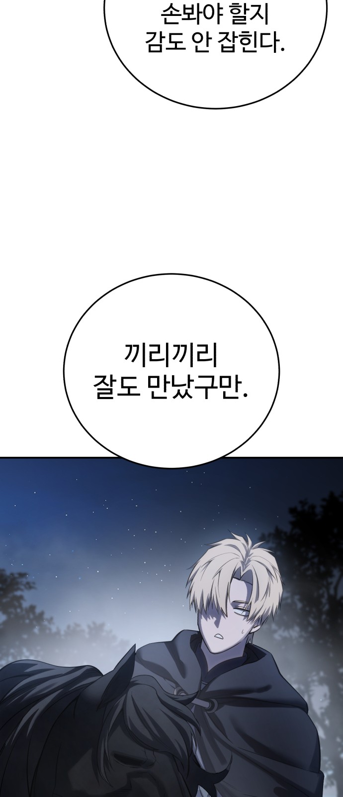 98 페이지