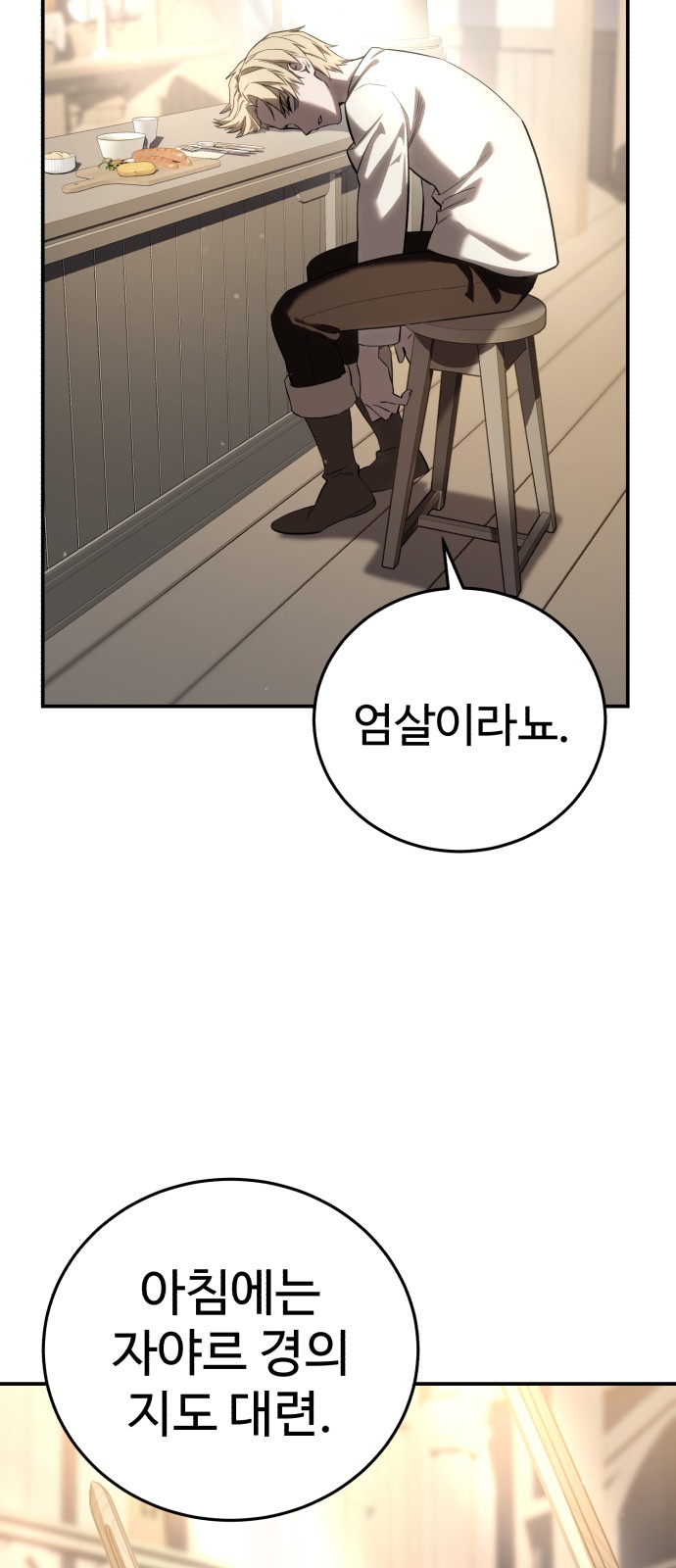 78 페이지
