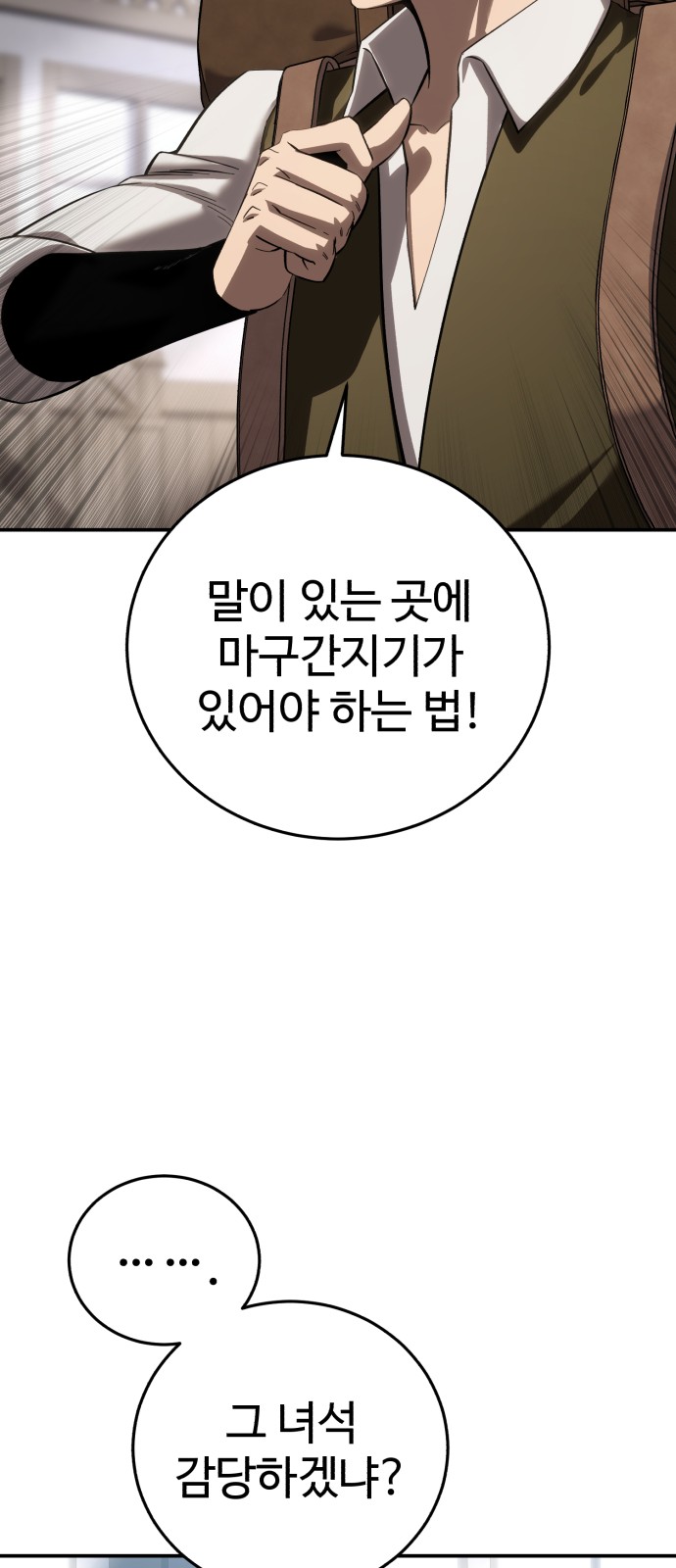 87 페이지