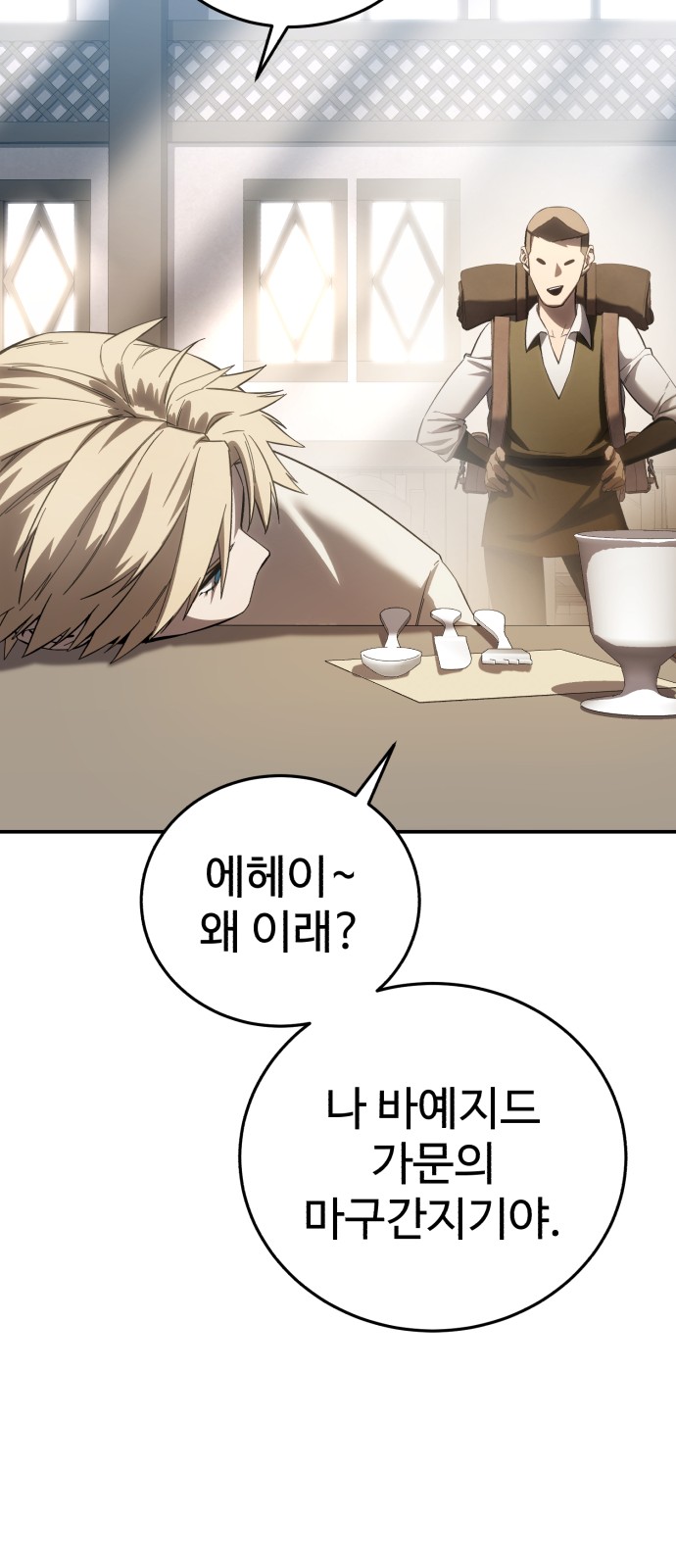 88 페이지