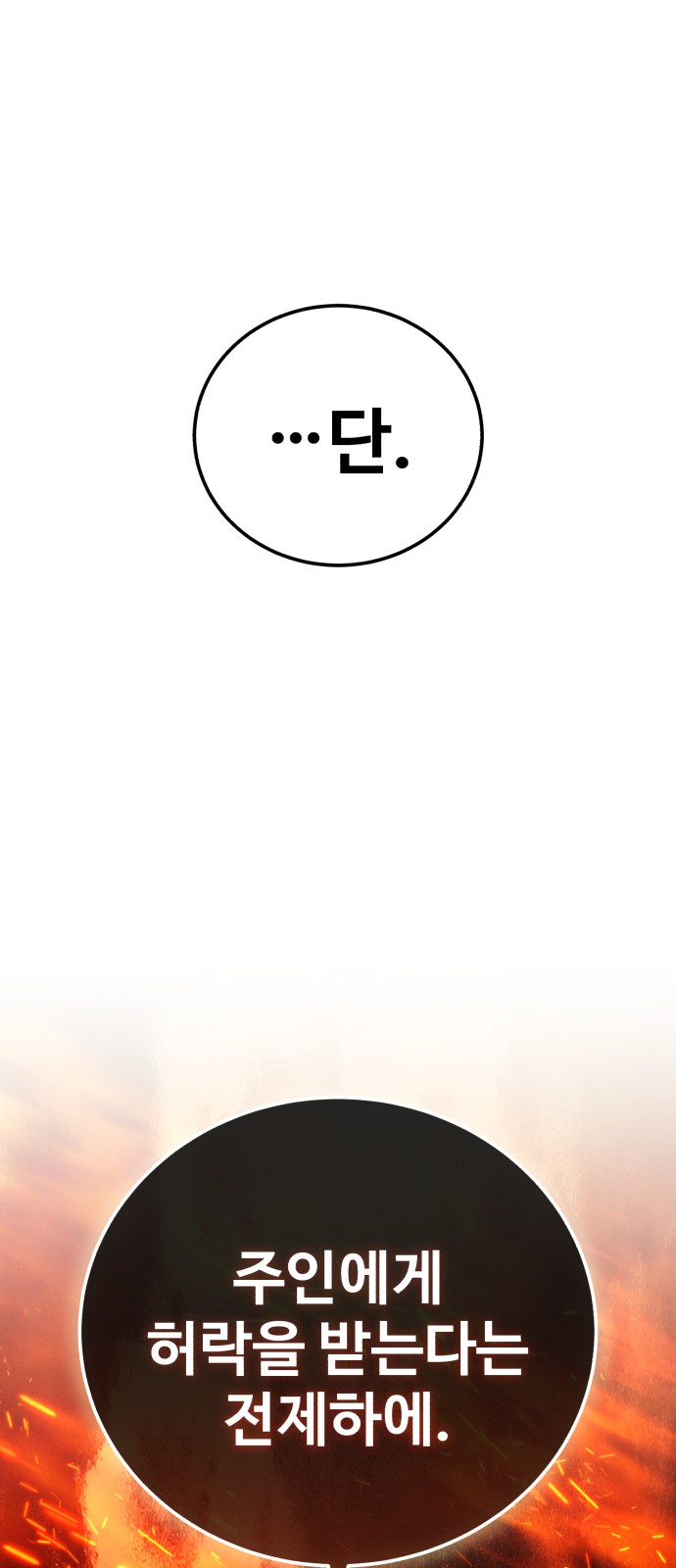 93 페이지