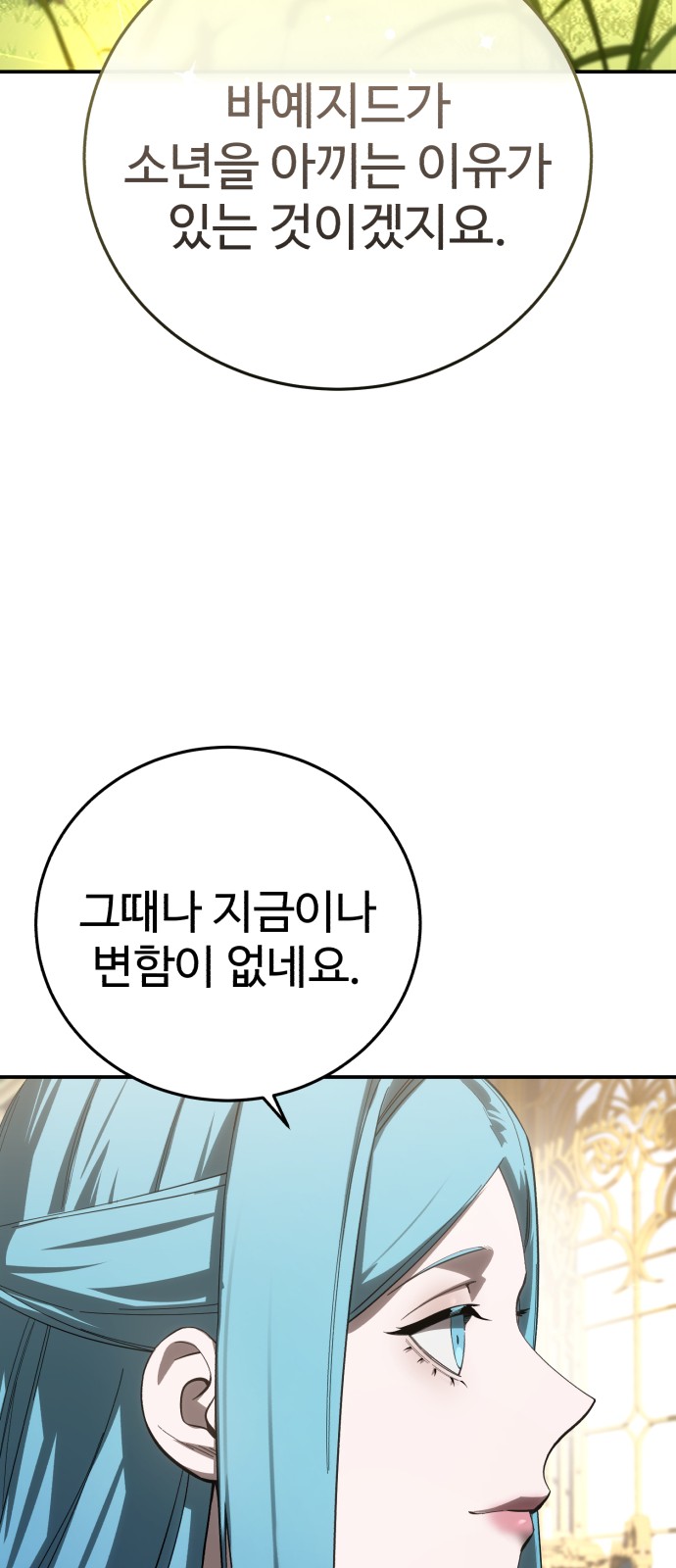 86 페이지