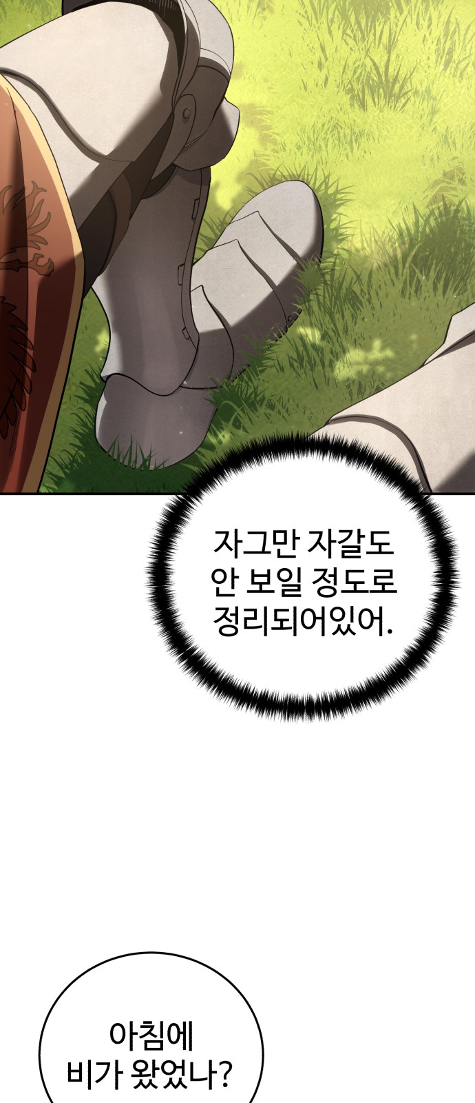 88 페이지