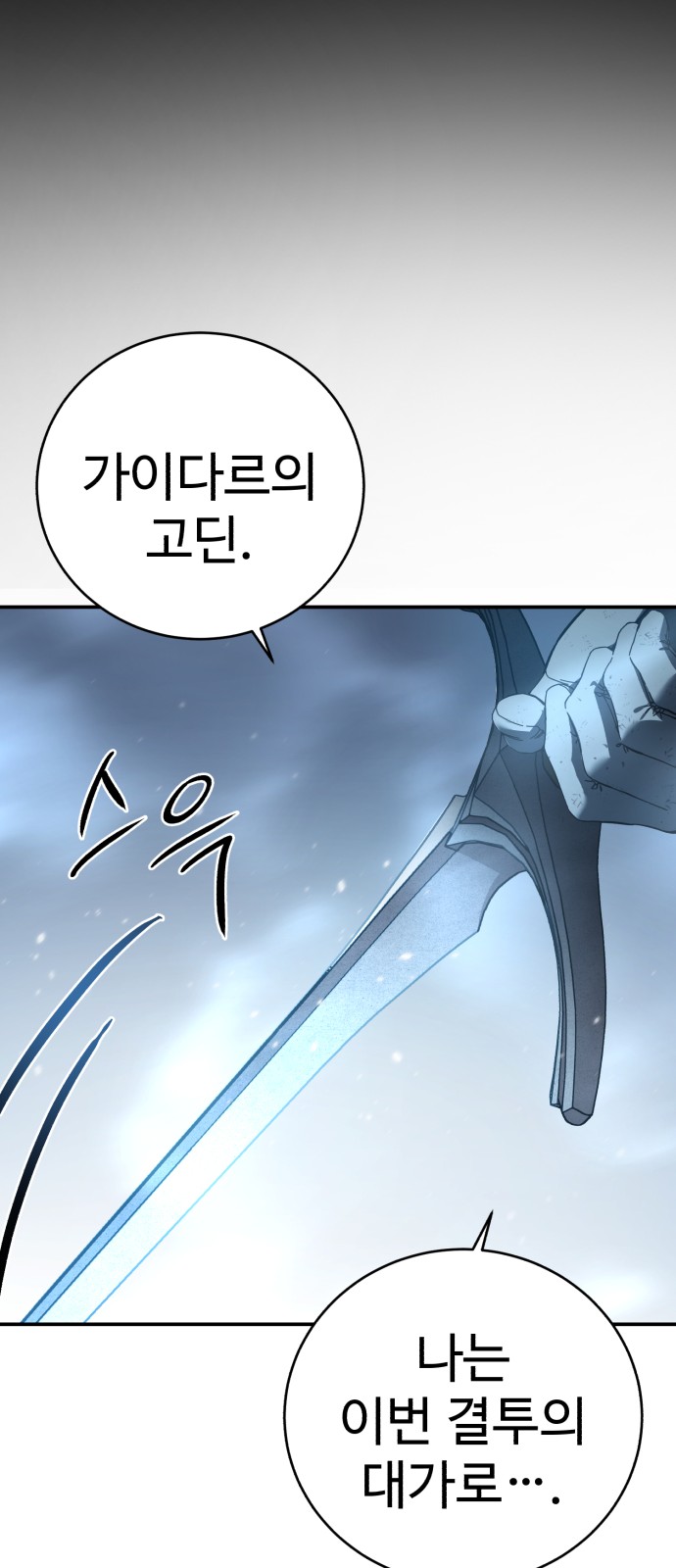 85 페이지