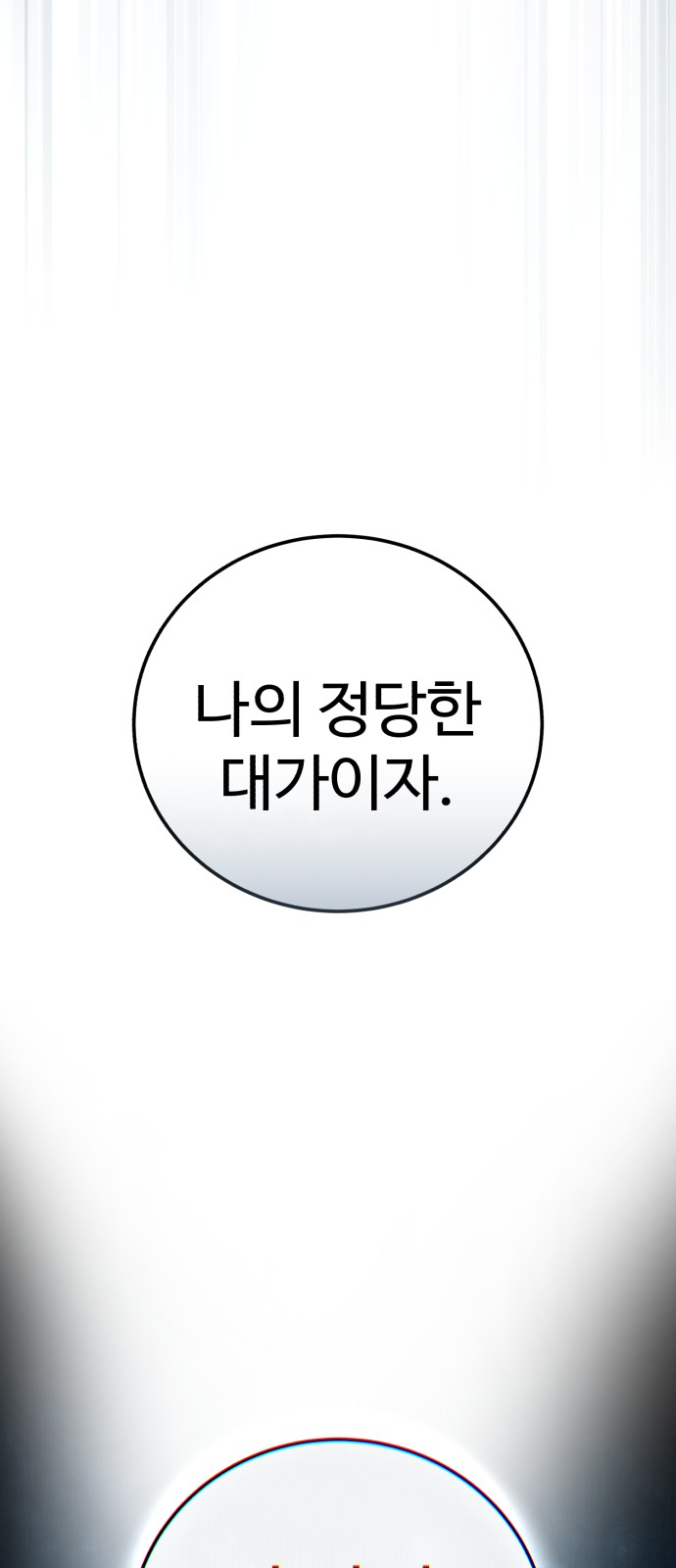 91 페이지