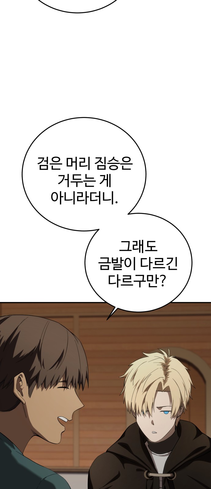 80 페이지