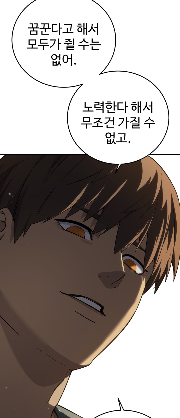 86 페이지