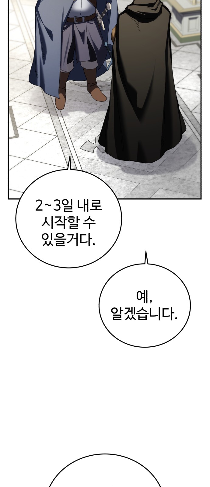90 페이지