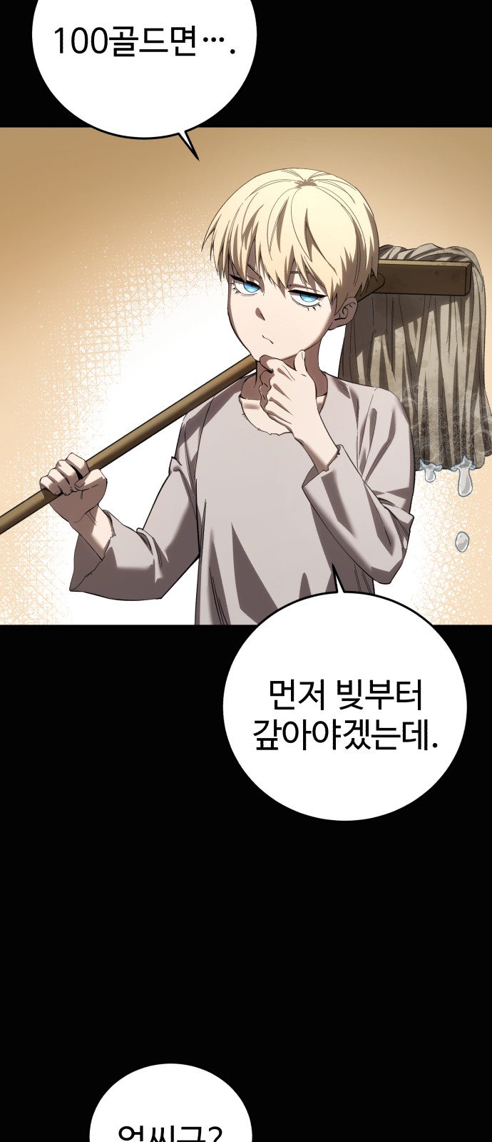 77 페이지